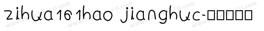 zihua161hao jianghuc字体转换